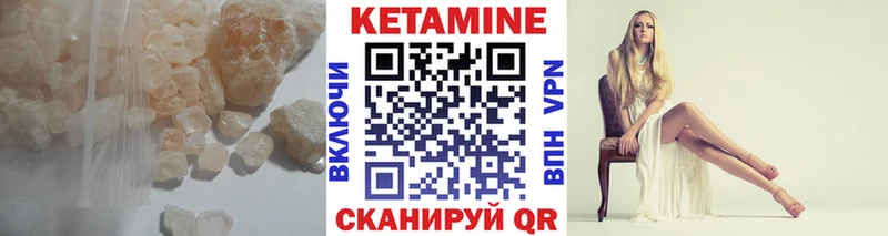 КЕТАМИН ketamine  Куса 