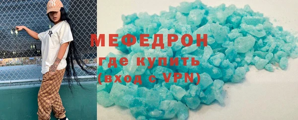 стафф Армянск