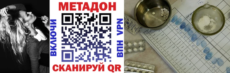 МЕТАДОН methadone  Куса 